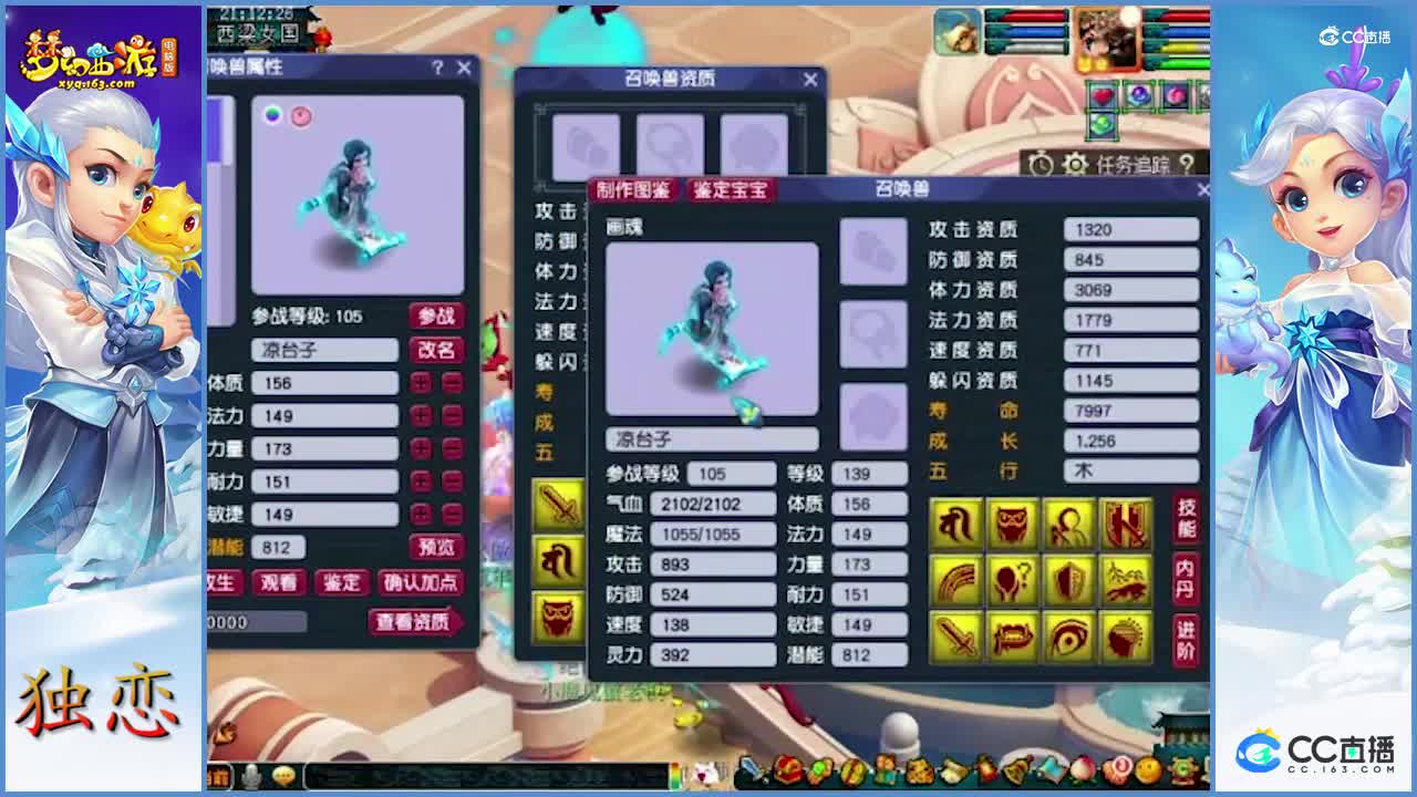 梧桐给神宠补书  12技能全红净台，壁垒补书--力劈华山  激动人心的时刻