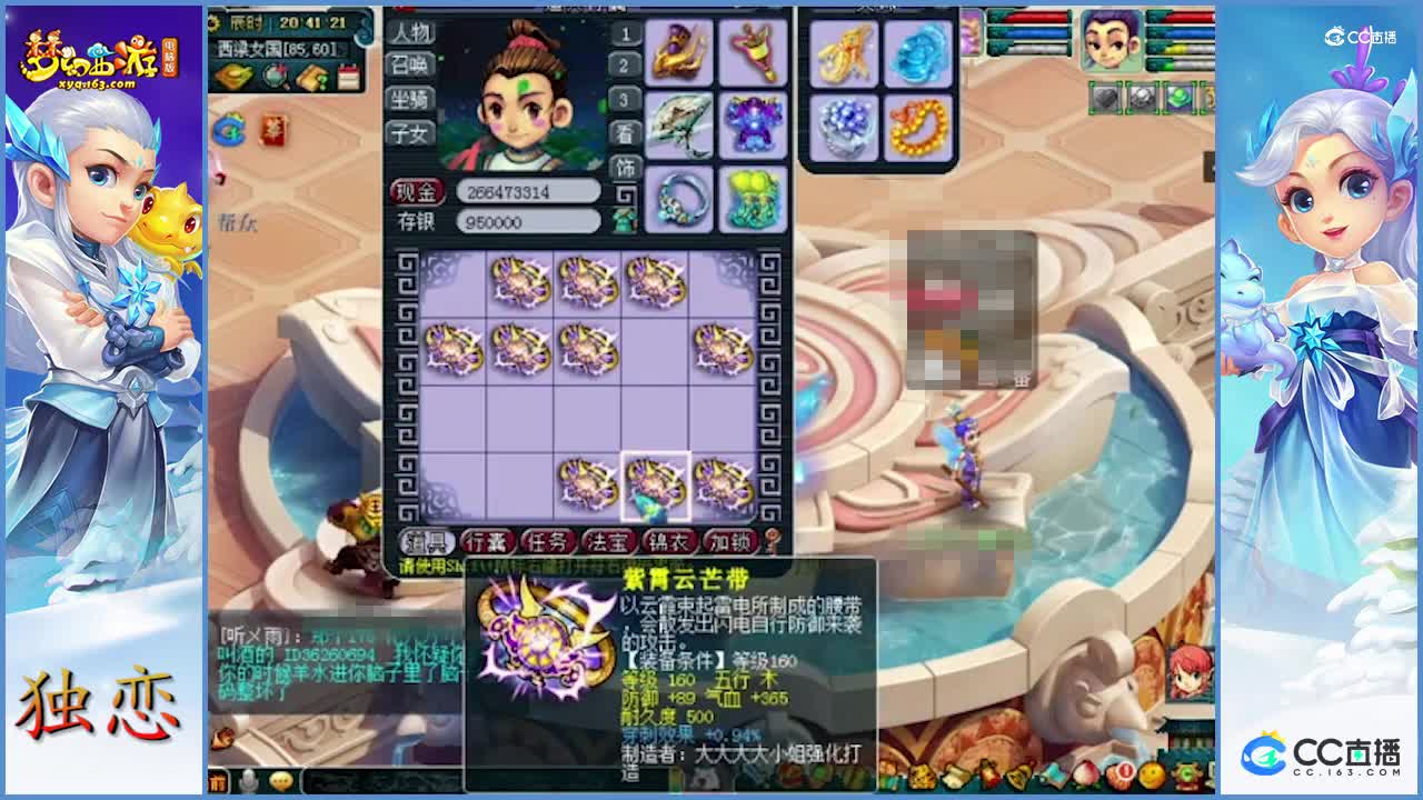 梧桐鉴定150级腰带  成就不断出  刺激也不断出