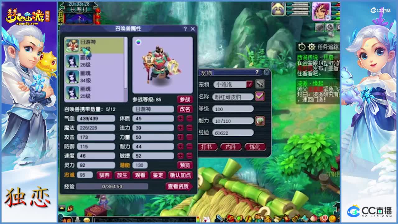 梧桐净台妙谛炼妖大赛  几组血赚的表演  一切皆有可能