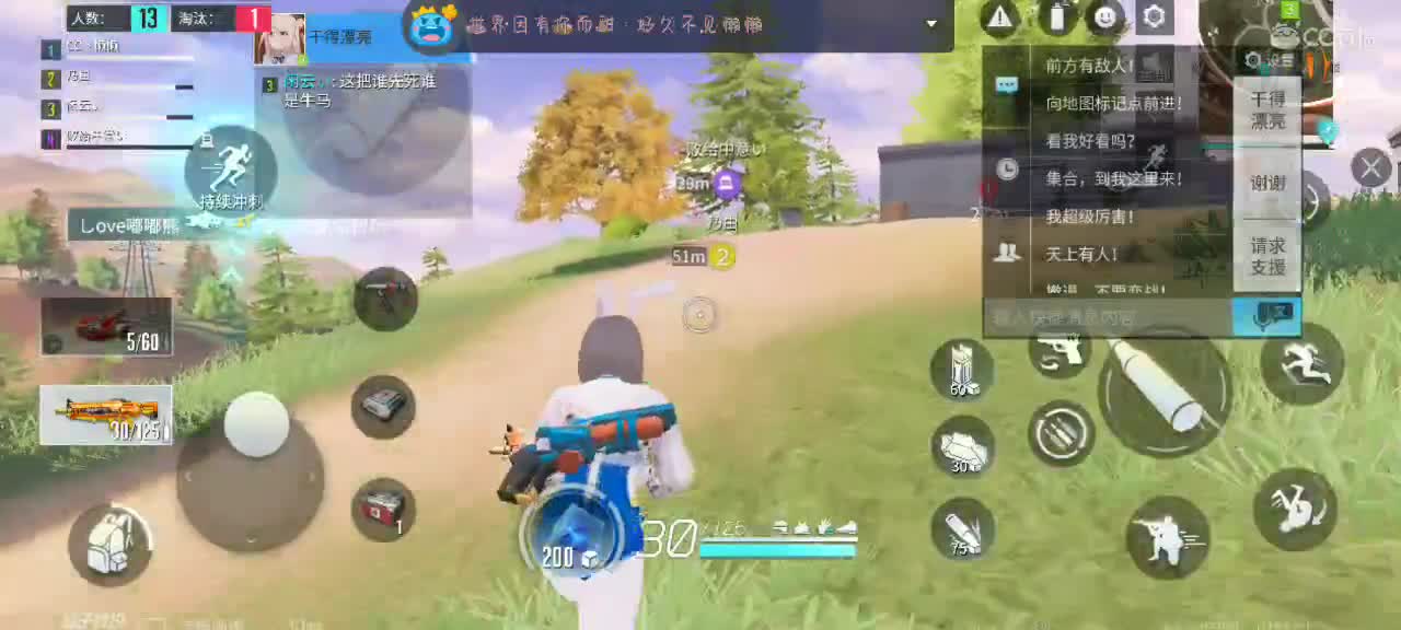 用八倍镜瞄准你的心❤️