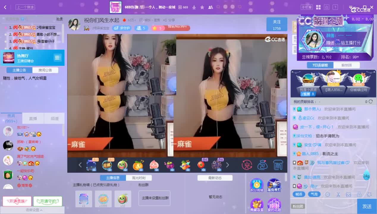 《王牌对王牌》8.3