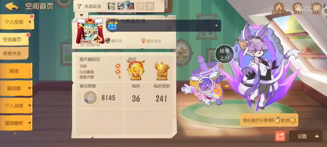 猫鼠双皇《 代打dd》