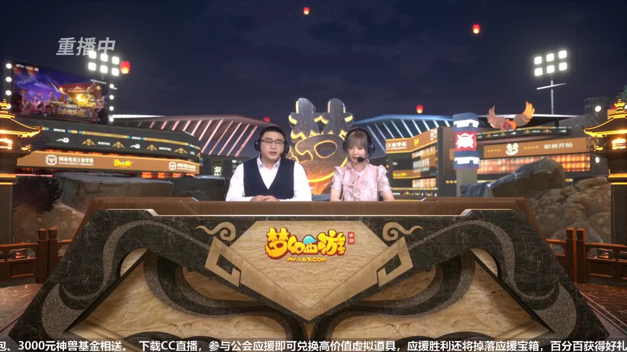 梦幻手游NeXT公会精英赛总决赛 第5段