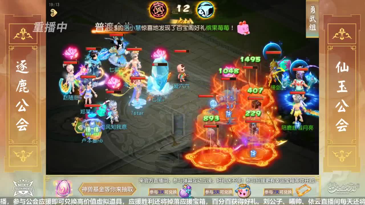 梦幻手游NeXT公会精英赛总决赛 第6段