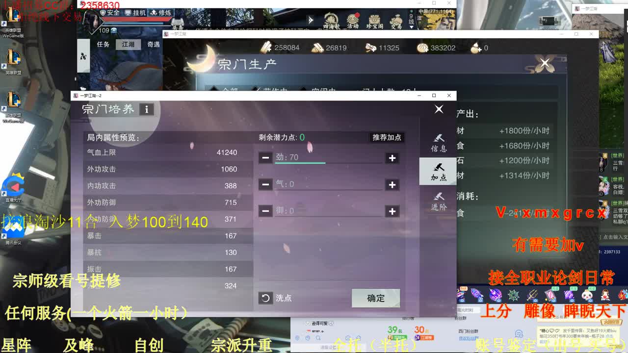 看号  提修  账号估价 第1段
