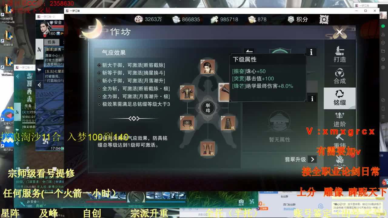 看号  提修  账号估价 第2段
