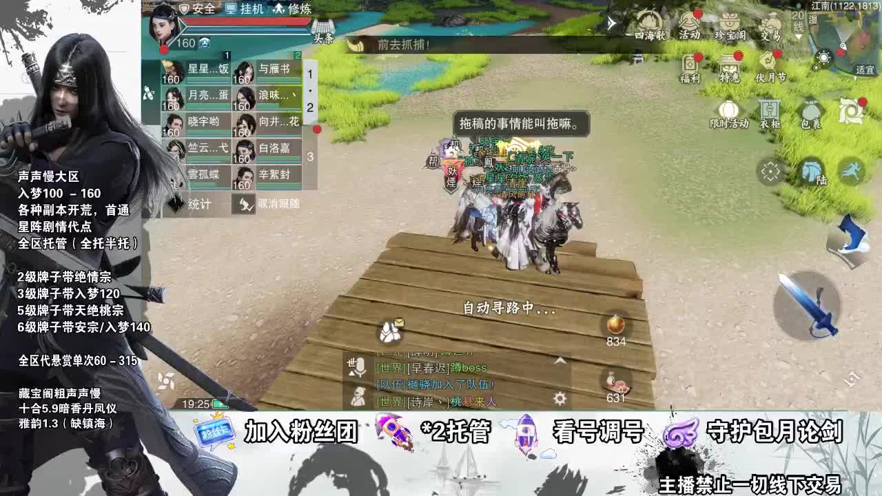 副本爱好者