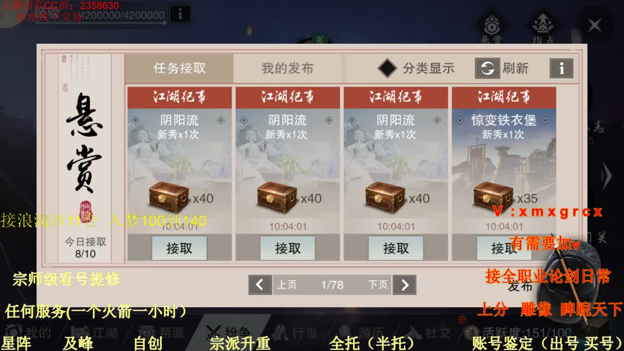 看号  提修  账号估价 第3段