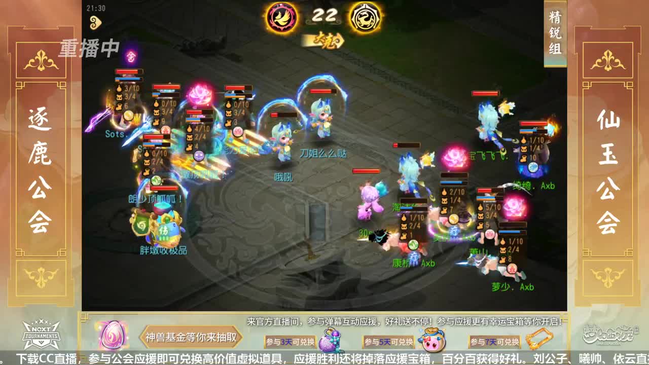 梦幻手游NeXT公会精英赛总决赛 第8段