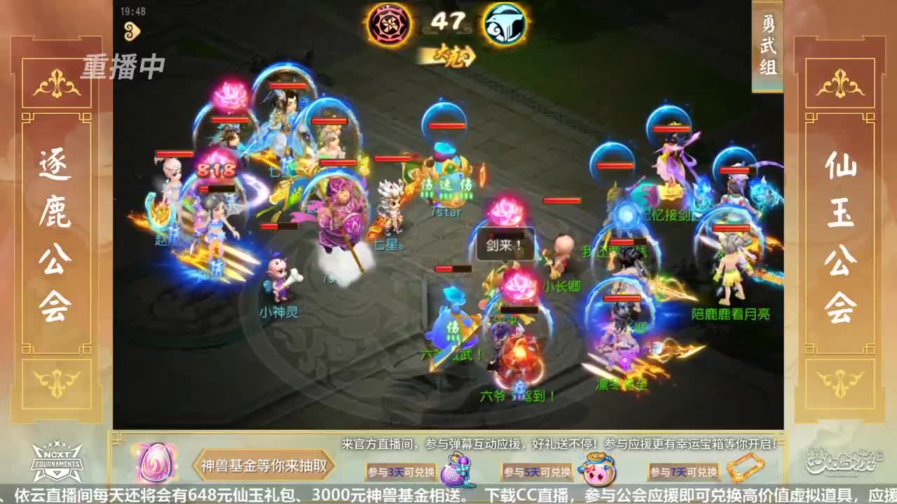 梦幻手游NeXT公会精英赛总决赛 第9段