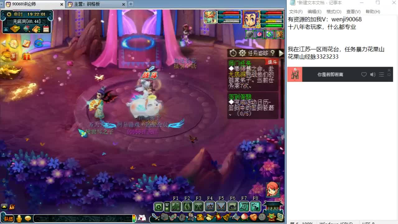 八月~