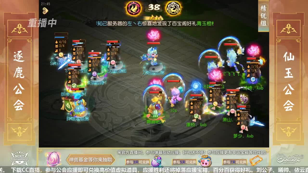 梦幻手游NeXT公会精英赛总决赛 第10段