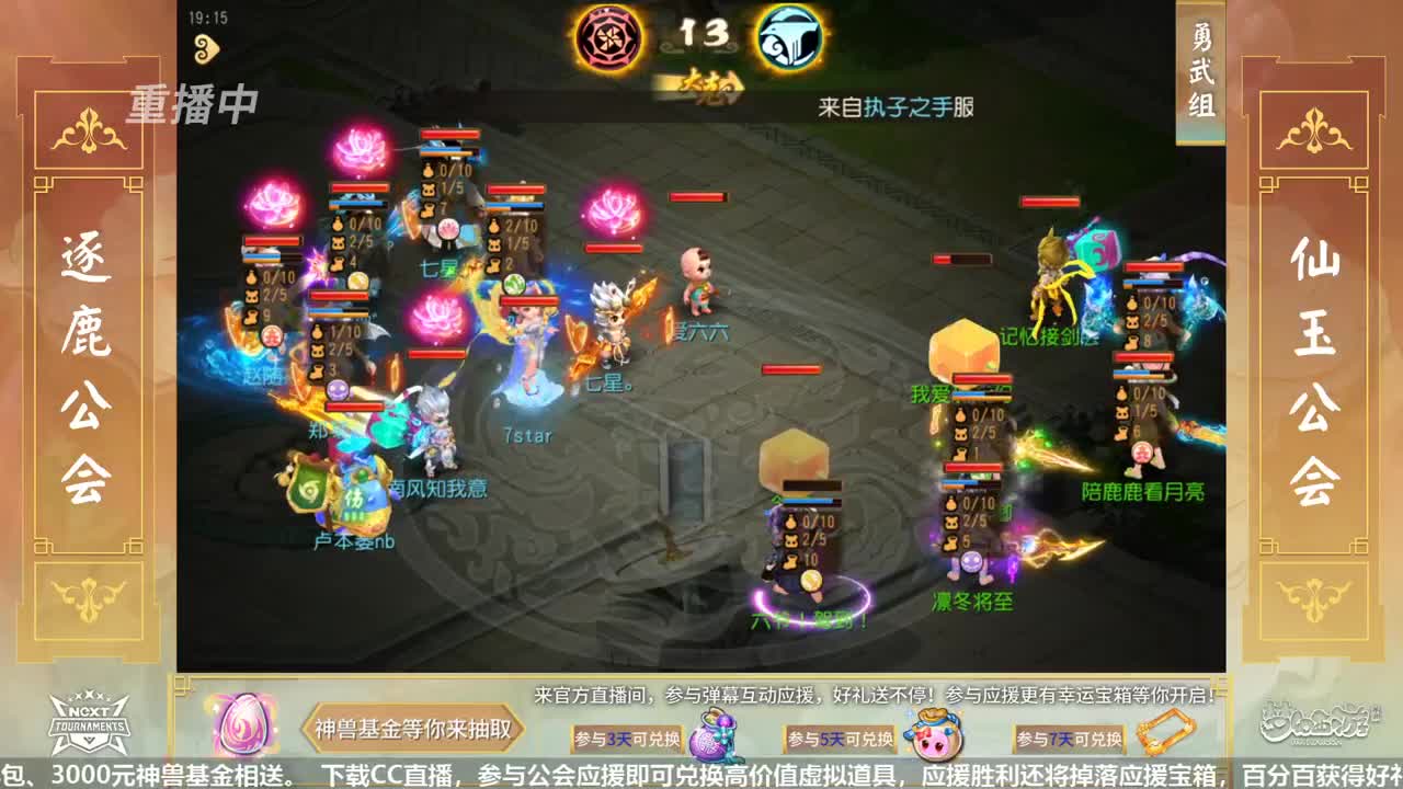 梦幻手游NeXT公会精英赛总决赛 第14段