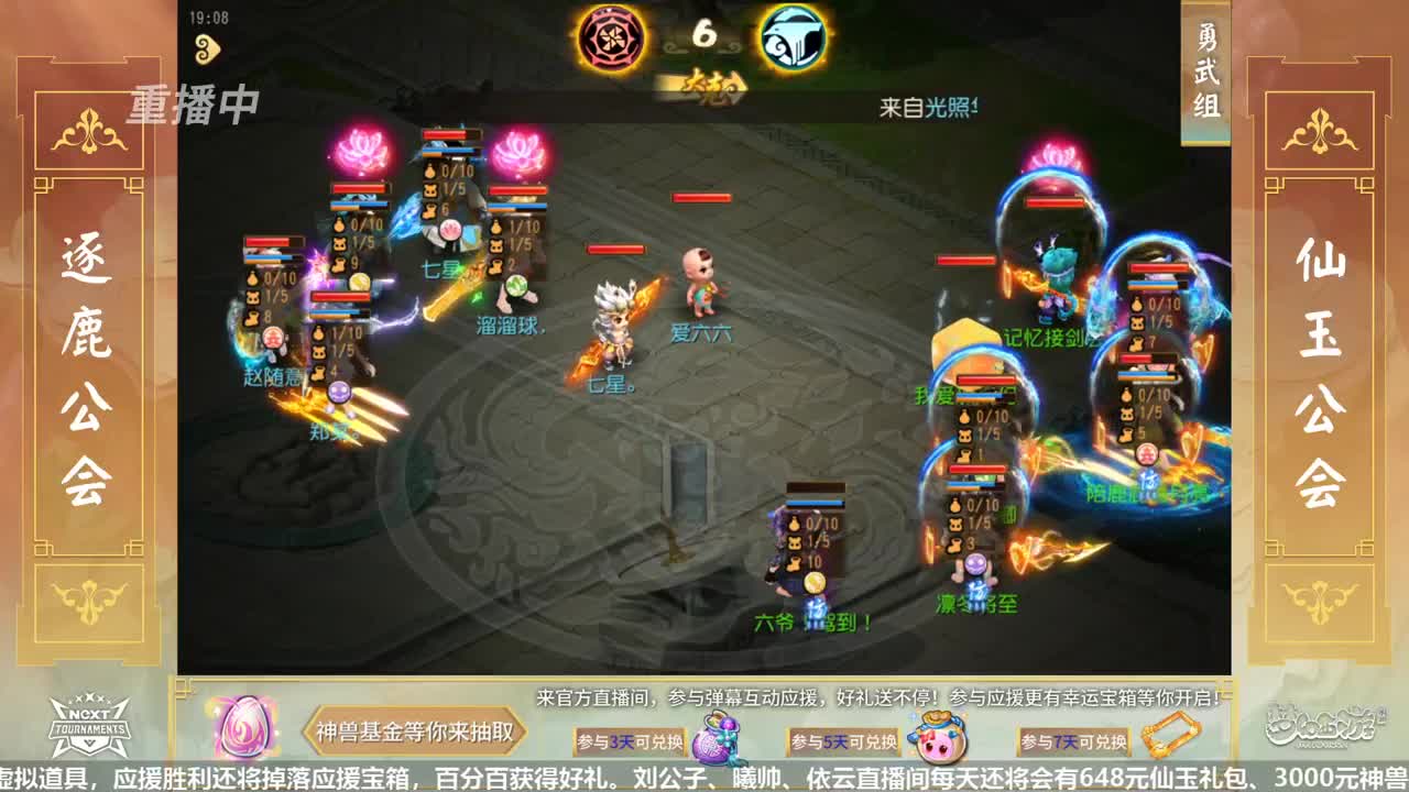 梦幻手游NeXT公会精英赛总决赛 第17段