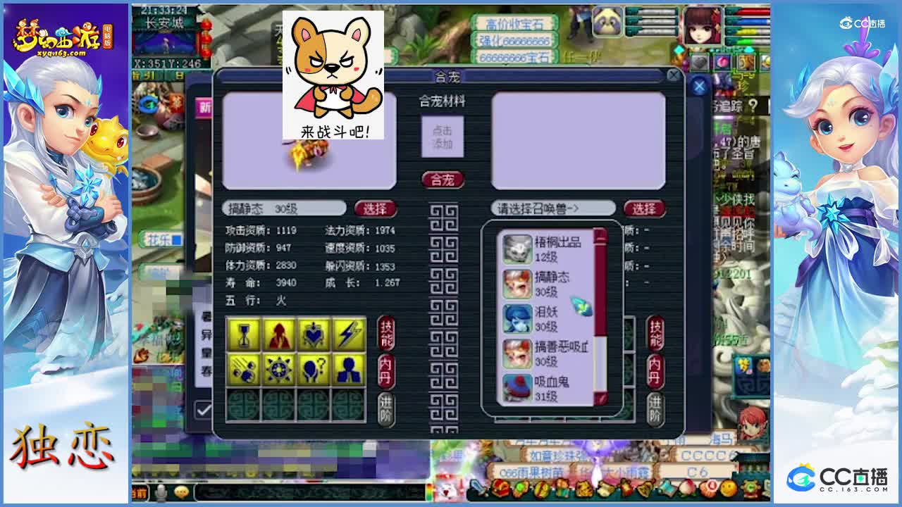 梧桐净台妙谛炼妖  老板们的运气爆棚  11技能净台妙谛它出现了