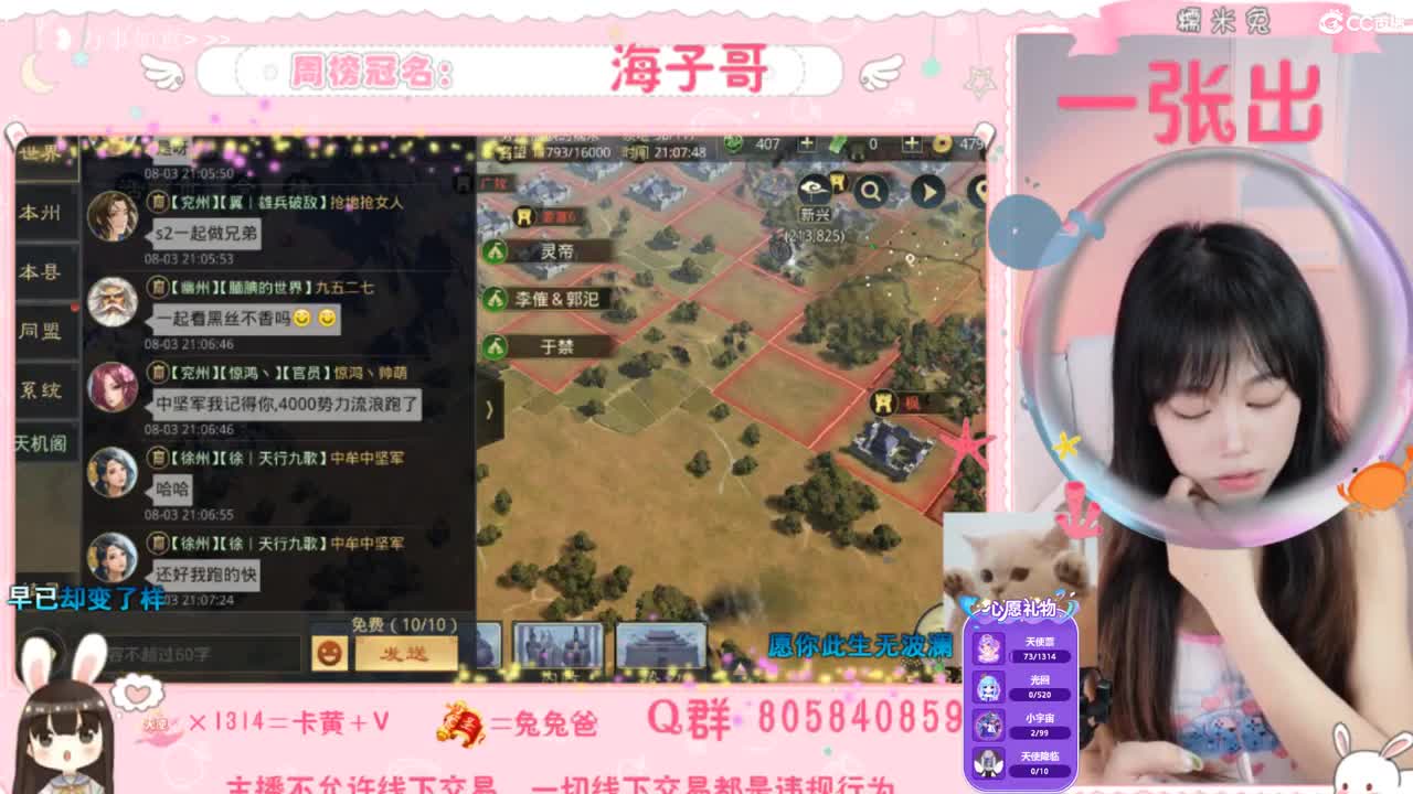 别划了，进来歇会儿叭