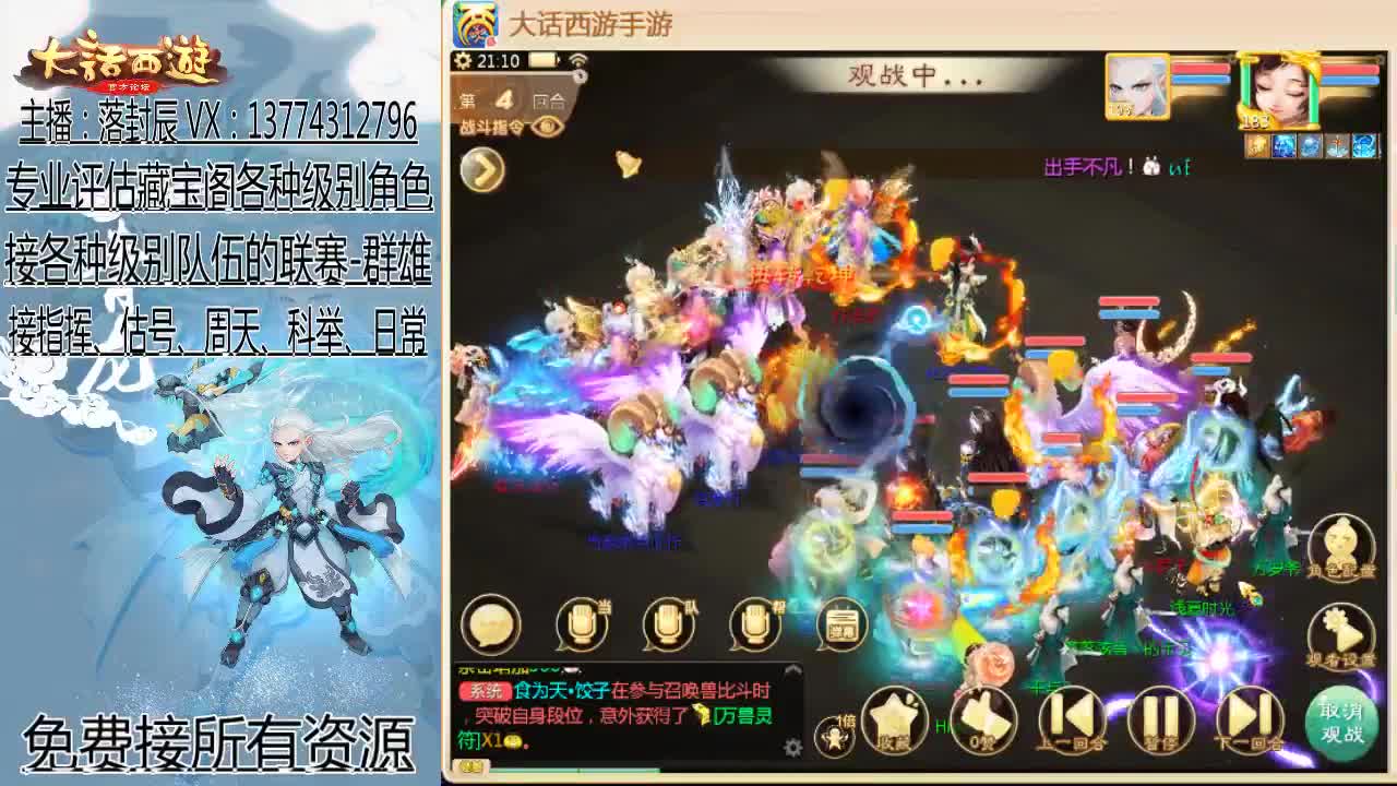 接指挥 估号 找号 日常 第2段