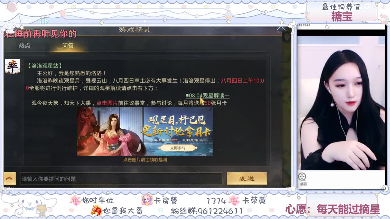 萌新主播在线学习率土知识