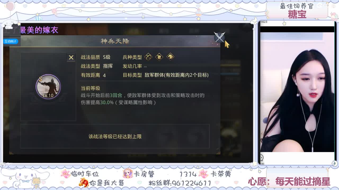 萌新主播在线学习率土知识