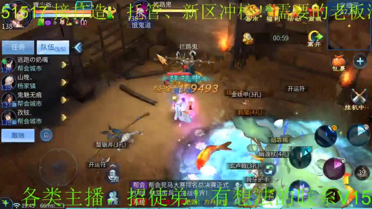 逍遥公会招主播，招托管老板！