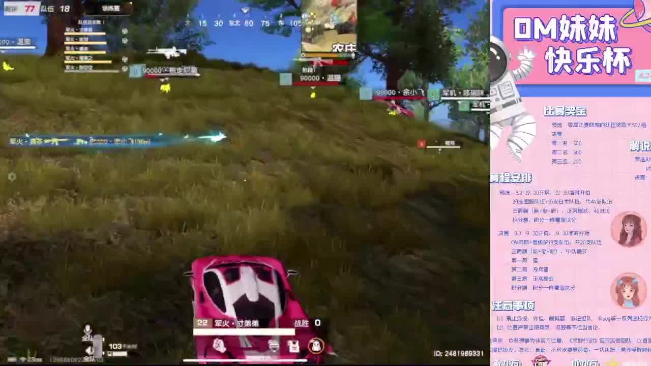 OM·妹妹❤快乐杯