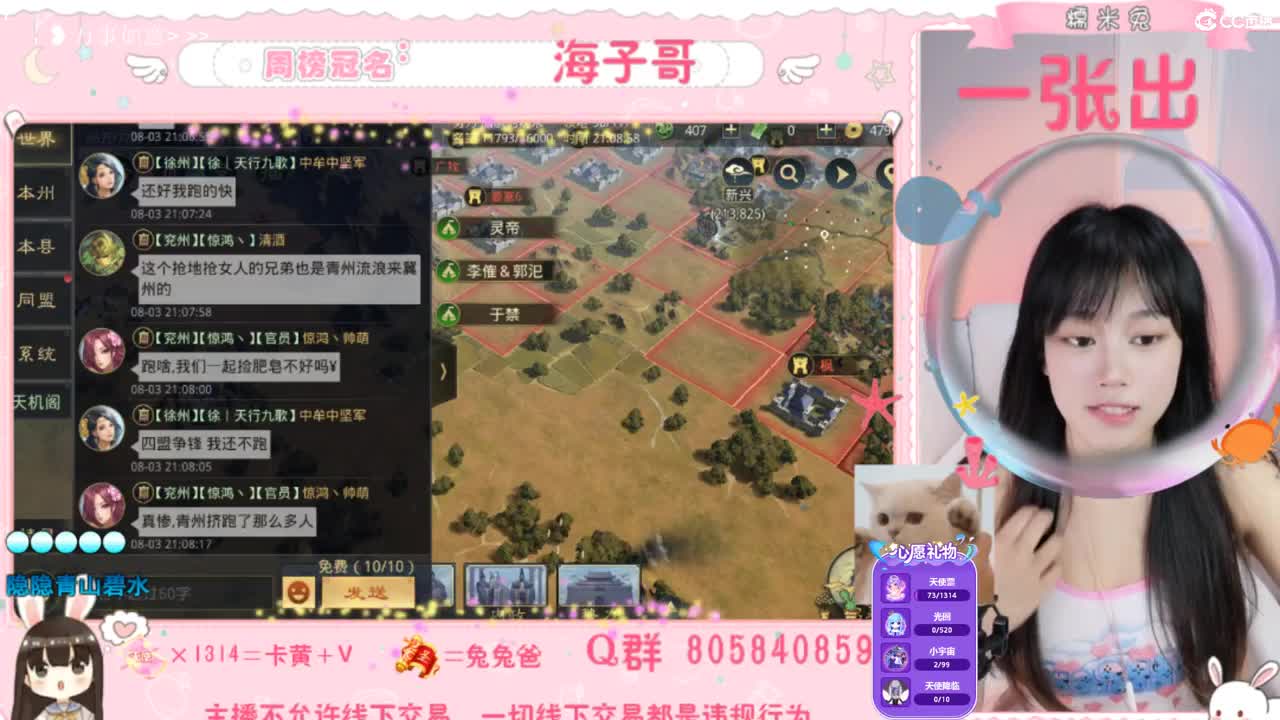 别划了，进来歇会儿叭