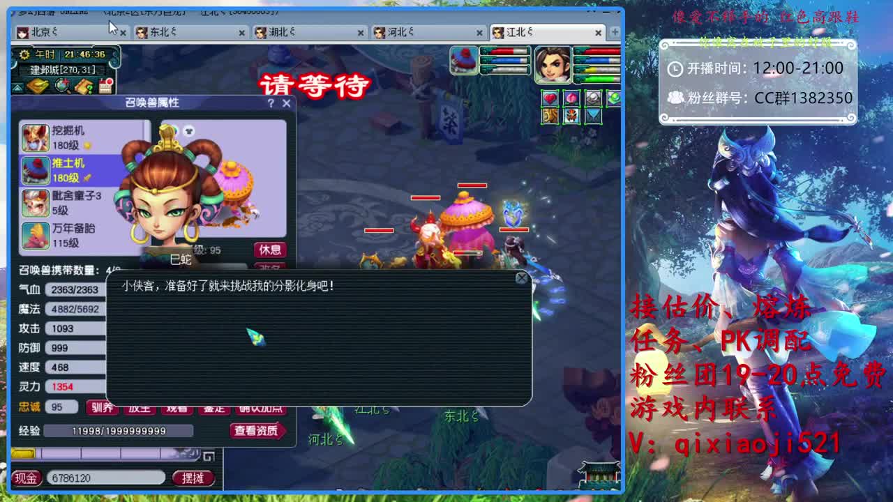 接估价熔炼指挥，75效率日常 第2段