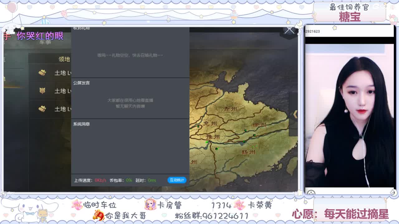 萌新主播在线学习率土知识