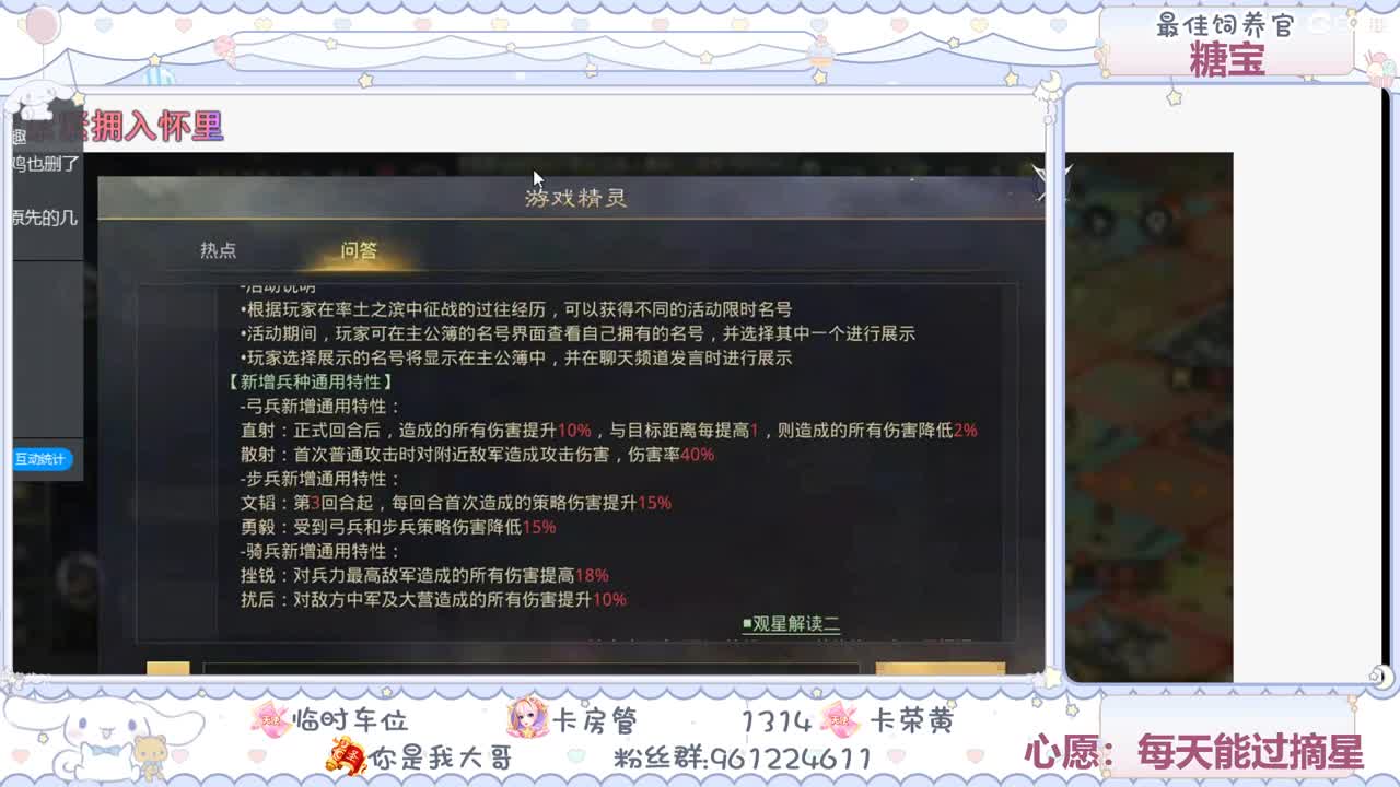 萌新主播在线学习率土知识