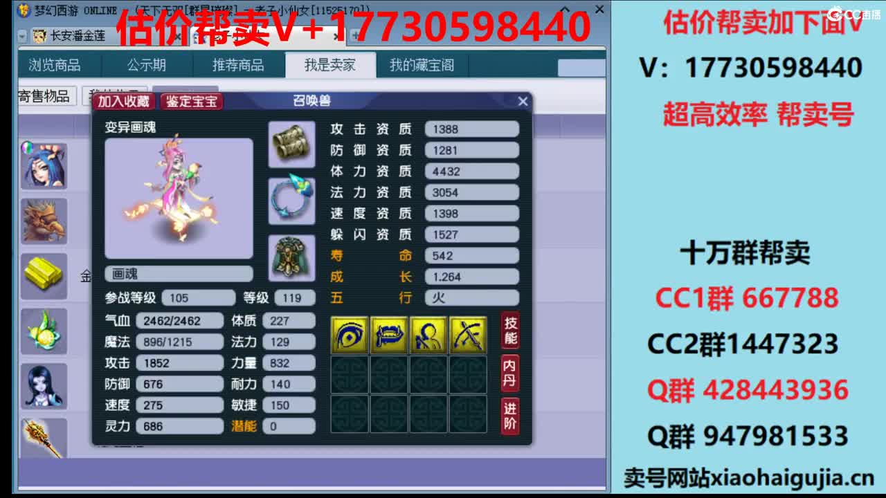 估价效率帮卖号-收时间锁号 第1段