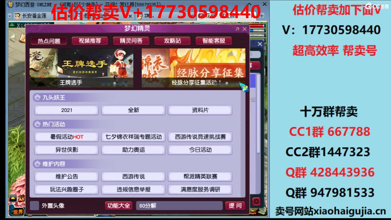 估价效率帮卖号-收时间锁号 第2段