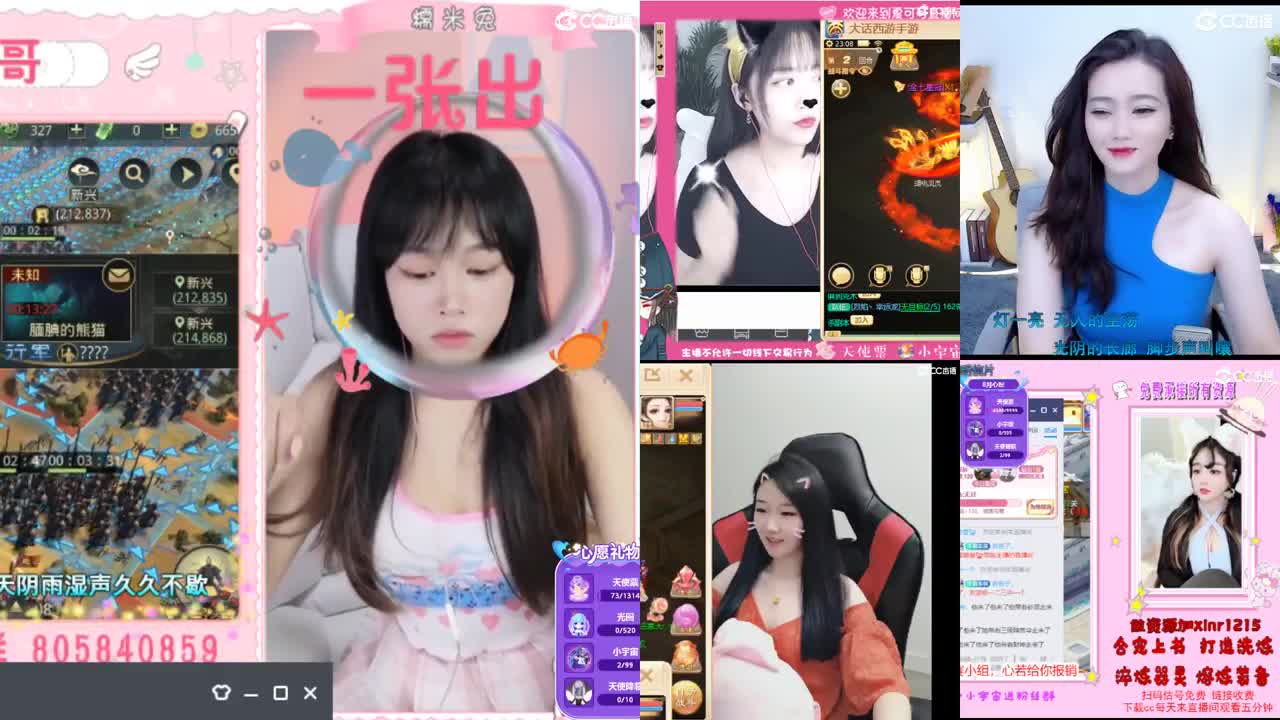 别划了，进来歇会儿叭 第2段