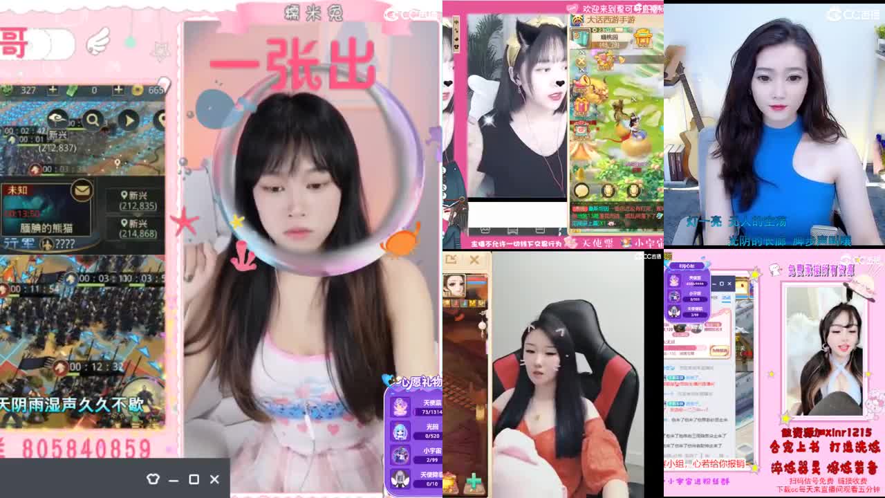 别划了，进来歇会儿叭 第2段