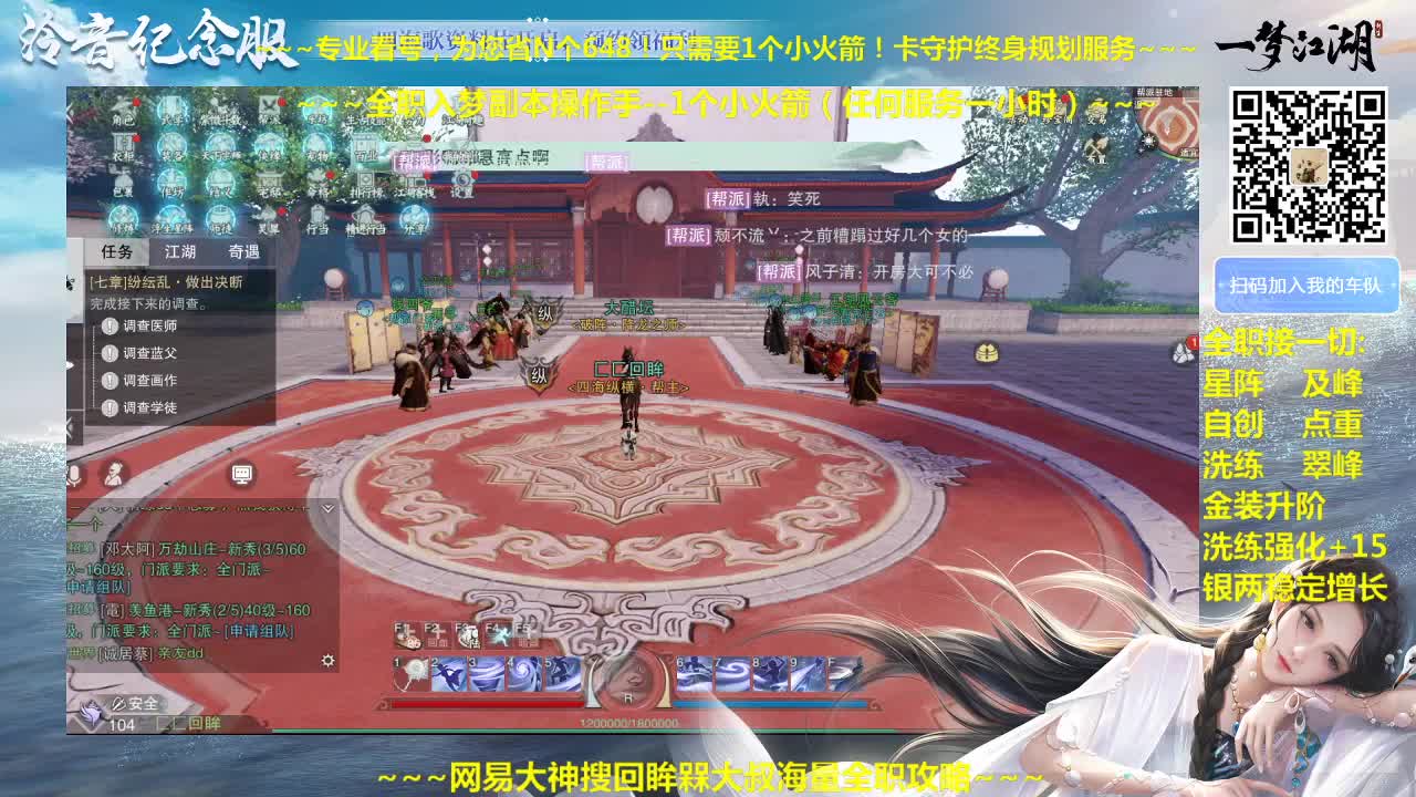 官方指定看号规划养号托管~帐号收售估价~全职及峰~包月摸金 第2段