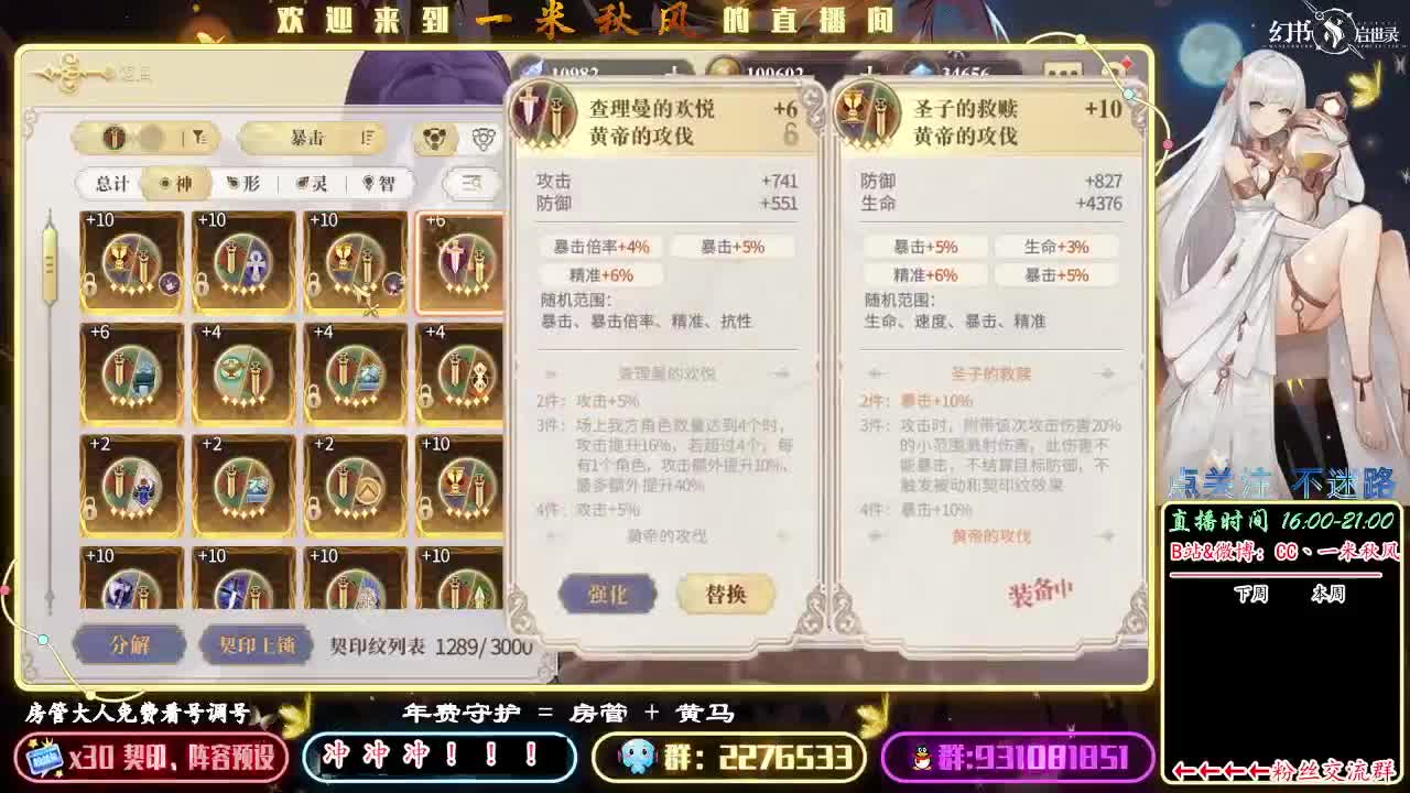 欧皇直播间！ 第1段