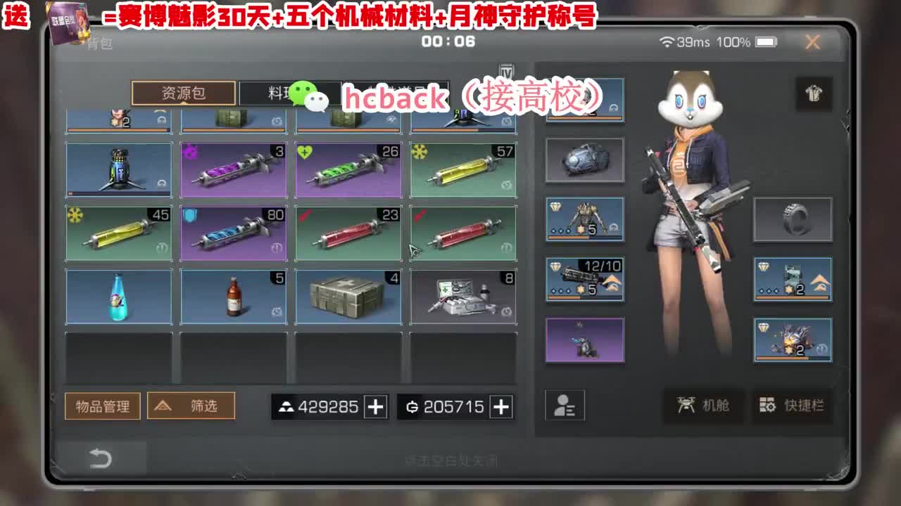 接高校150 