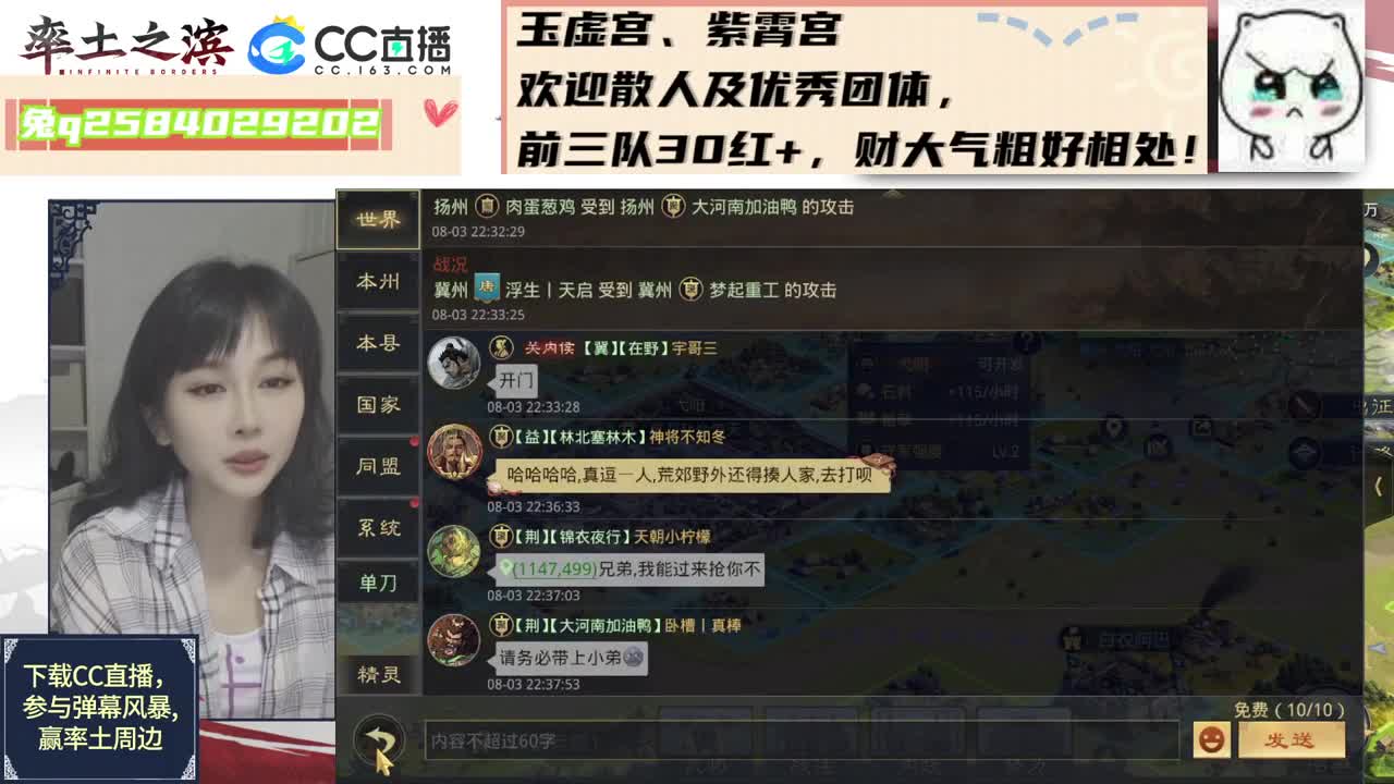 率土第一战神 第2段