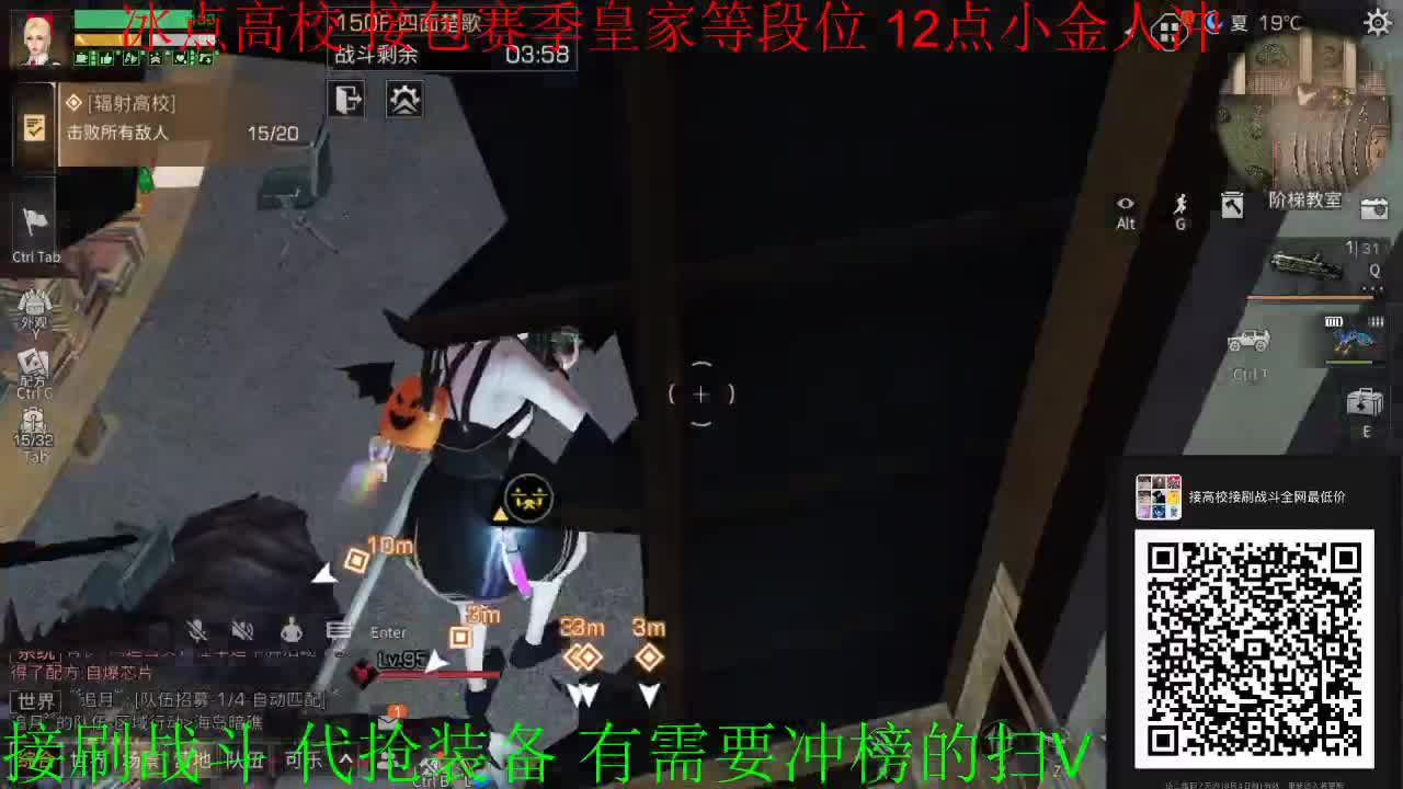 冰点高校专攻卡关在线接 第1段