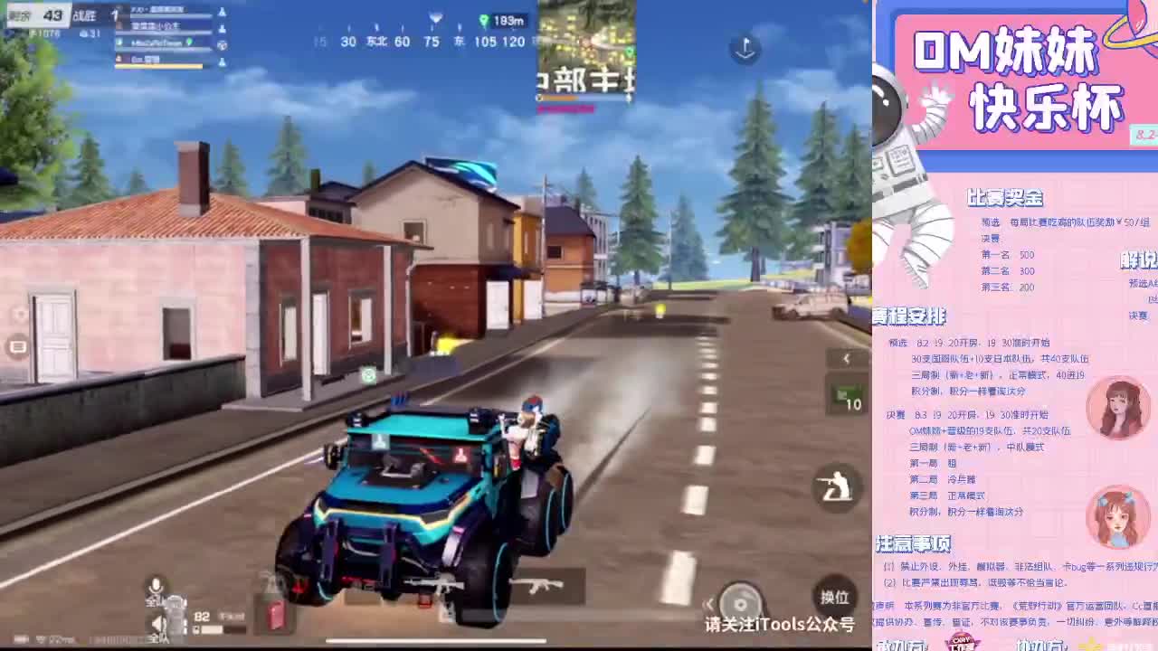 OM·妹妹❤快乐杯 第1段