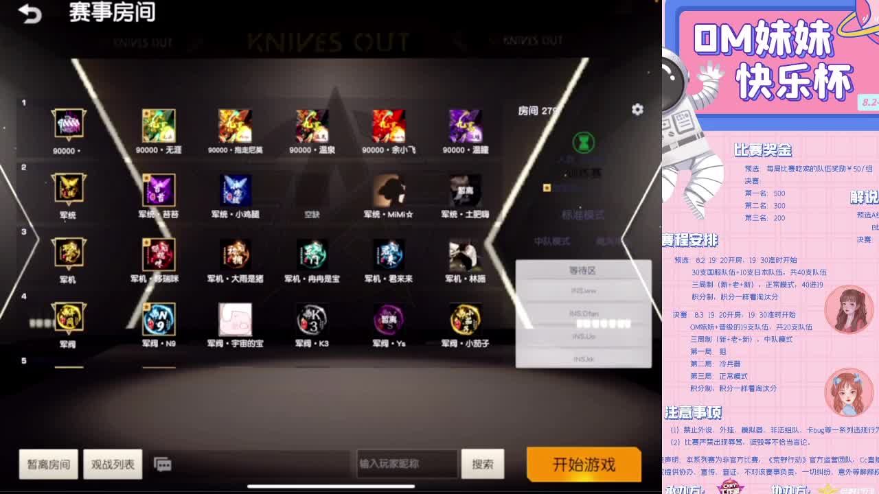 OM·妹妹❤快乐杯 第2段