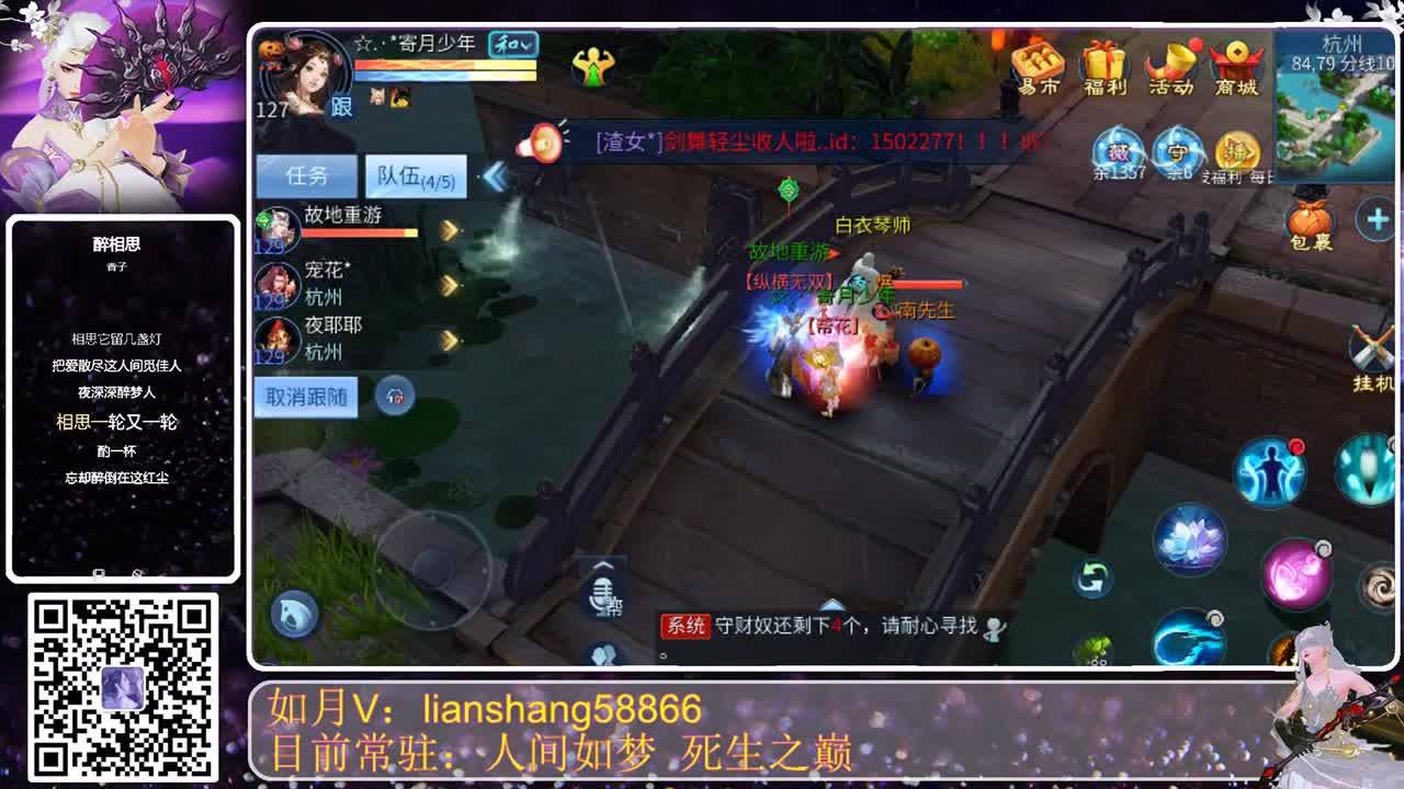 八月好事连连 第1段