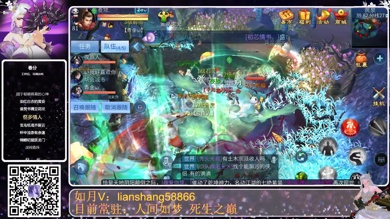 八月好事连连 第2段