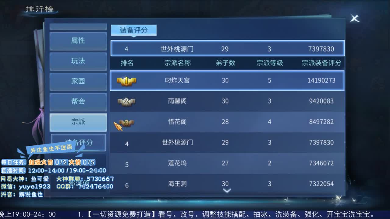 倩女估价第二人 第1段