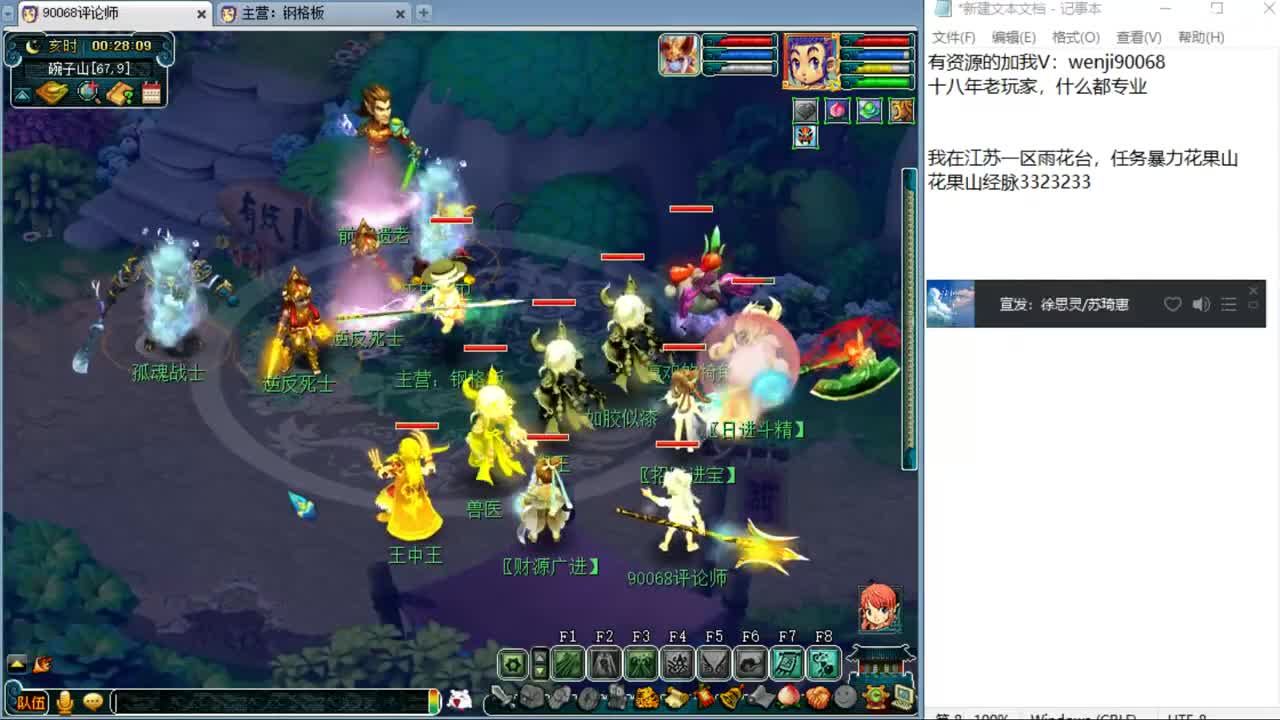 八月~ 第2段