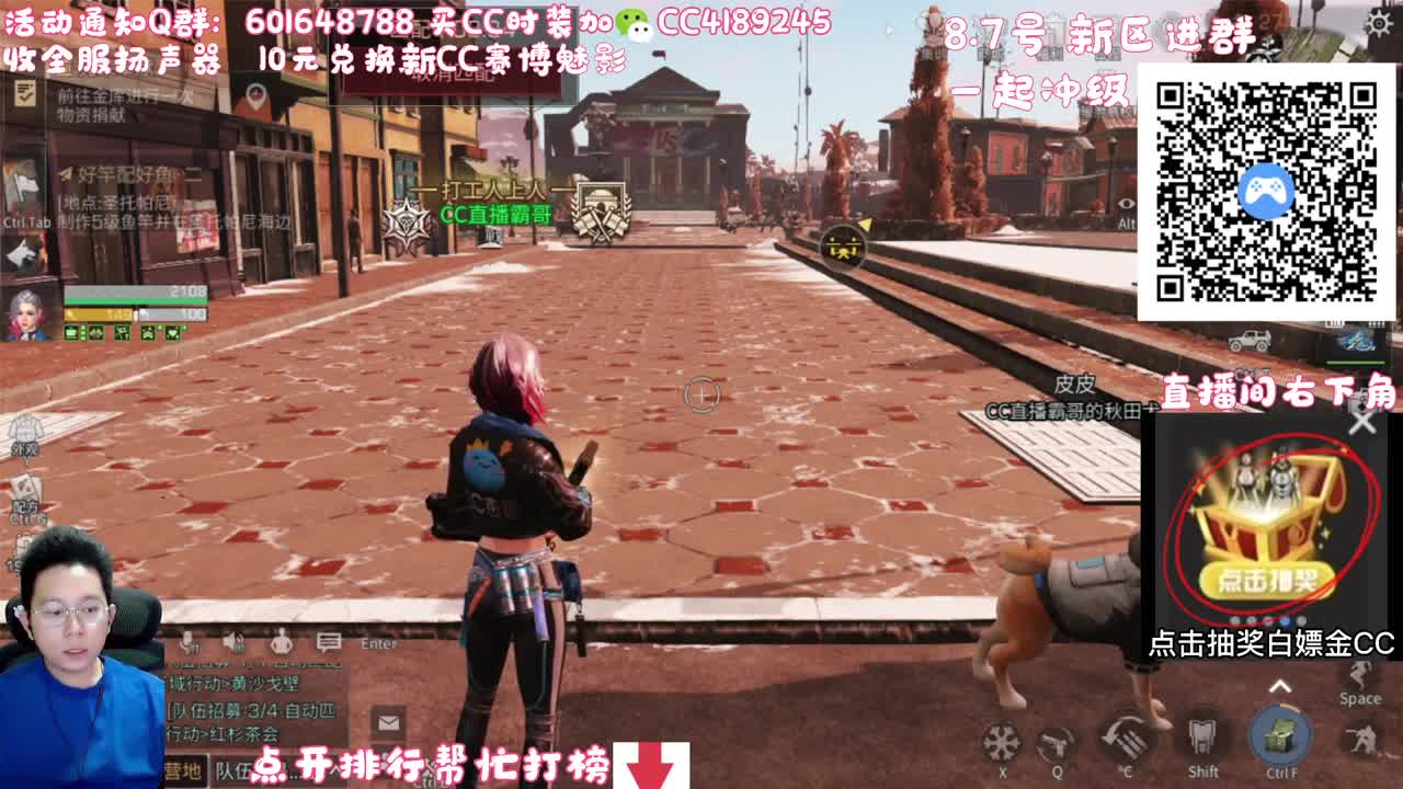 30元兑换新C 接高校 第1段