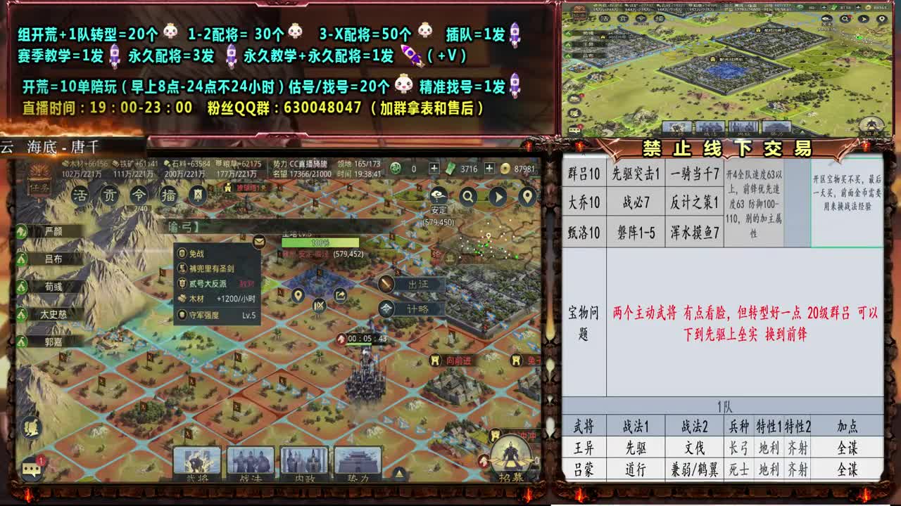 0元大神-精准配将，开荒、估号、教学 第1段