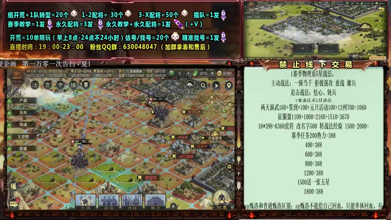 0元大神-精准配将，开荒、估号、教学 第1段