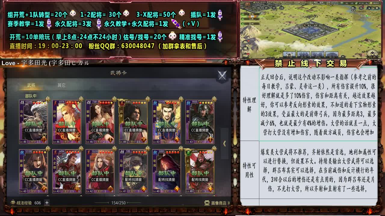 0元大神-精准配将，开荒、估号、教学 第2段