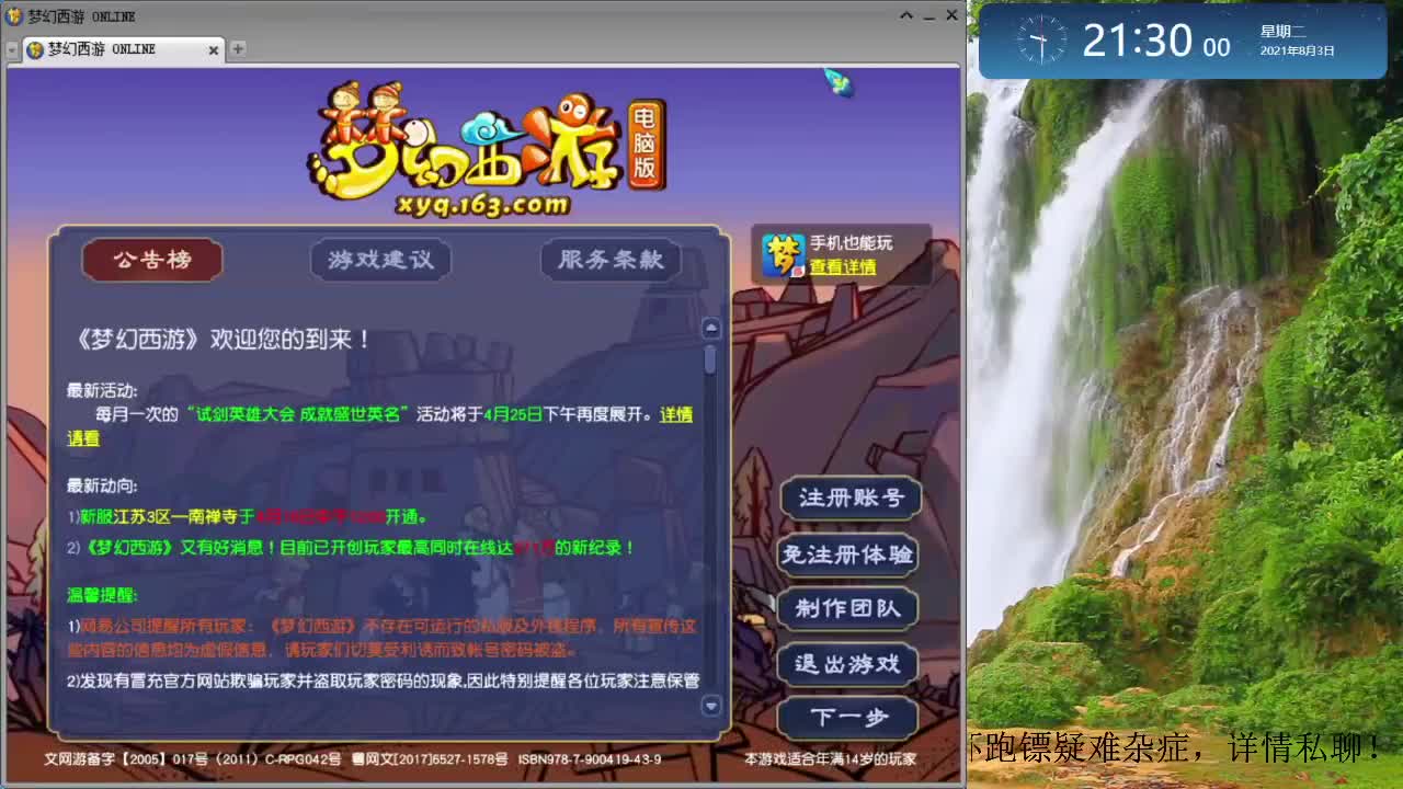 跑环解决人环宝宝环问题 第2段