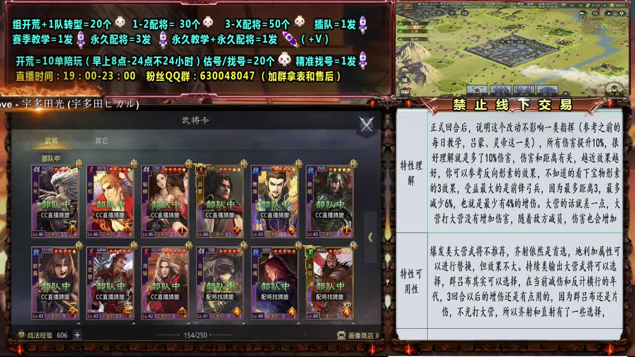 0元大神-精准配将，开荒、估号、教学 第2段